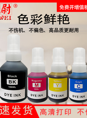 适用兄弟墨仓式 Brother墨水DCP-T500W T510W T300 T310 T800W T700W T710W T810W T910DW打印机填充连供墨水