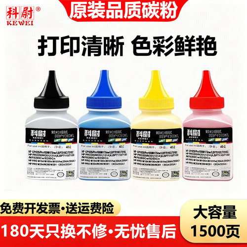 惠普M283fdw碳粉M183M182M155