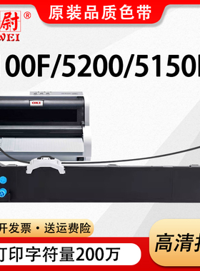 适用OKI 5100F色带架5150F 5200F 5500F 5600F 5700F 5800F 7000F 7500 7700 8100 ML1180 1190C针式打印机芯