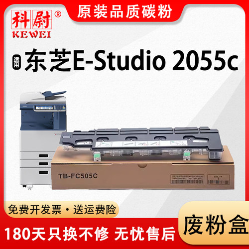 科尉2055c2555c3055c废粉盒