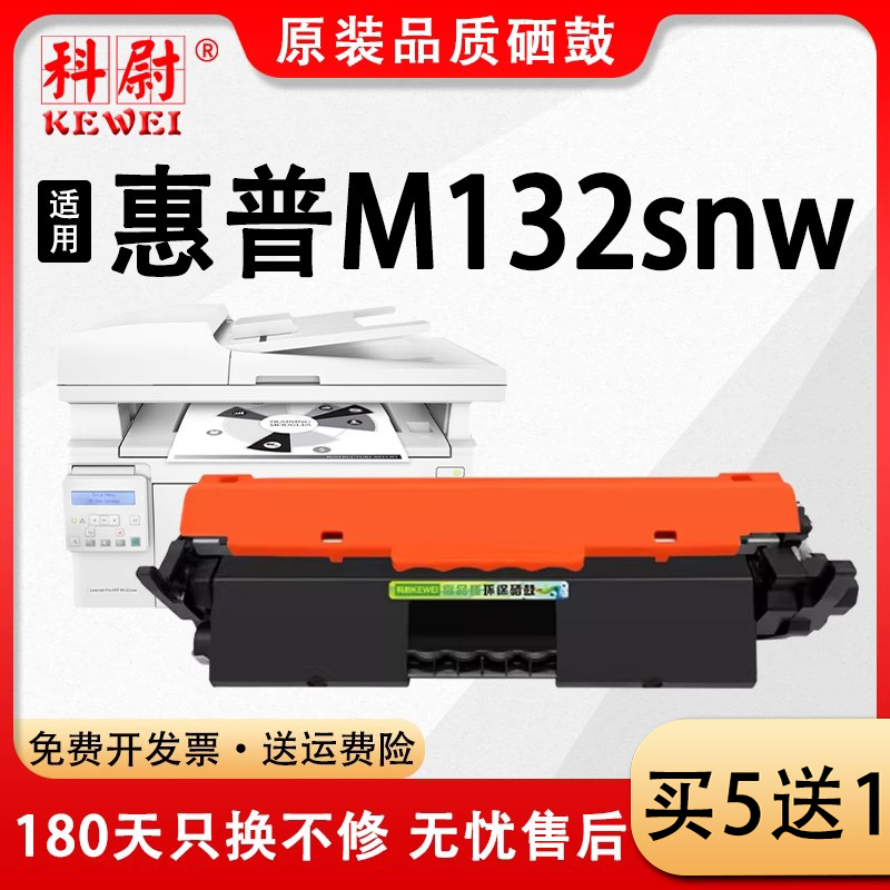 m132snw硒鼓可加墨cf218a粉盒