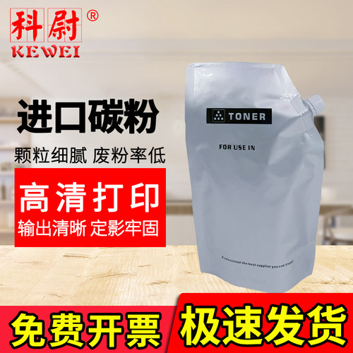 科尉适用理光1230D碳粉MP1610 MP1800 MP1801 1810 1811 1812复印机MP2000 A2015 2018 2020 1130D 1610D墨粉 - 封面