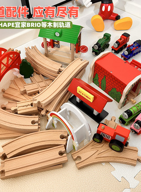 木制轨道配件立交桥山洞隧道直弯轨补充包兼容HAPE宜家BRIO小火车