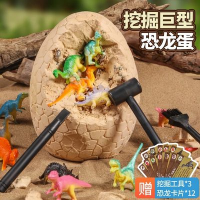 考古挖掘玩具恐龙蛋化石