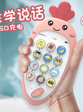 早教益智婴儿玩具0一1岁宝宝抓握6个月以上8可啃咬男七八双语手机