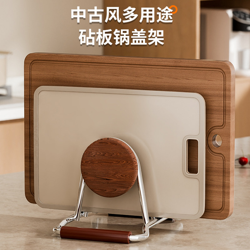 中古风不锈钢砧板架厨房台面收纳置物架锅盖架子案板菜板放置架垫,厨房/烹饪用具,厨房置物架/置物柜/角架,淘宝优惠券,粉丝福利购,淘宝优惠卷