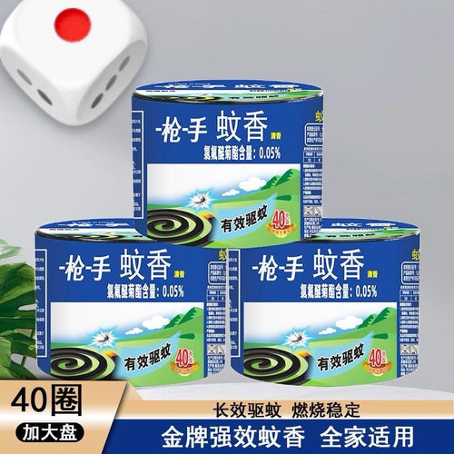 蚊香驱蚊强力灭蚊饭店家庭专用