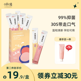 Huggah呼嘎便携不辣口漱口水杀菌除口臭口气清新孕妇女生口腔清洁