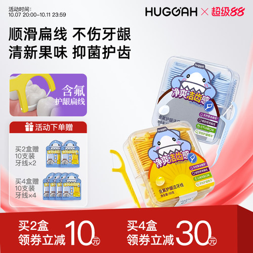 含氟护龈细密扁线牙线棒儿童