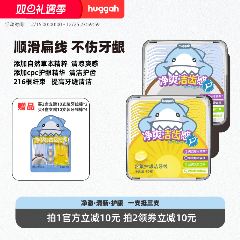 含氟护龈细密扁线牙线棒儿童