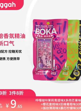 呼嘎啵咔口气爆珠糖双味无蔗糖口爆爆珠清新口气女生