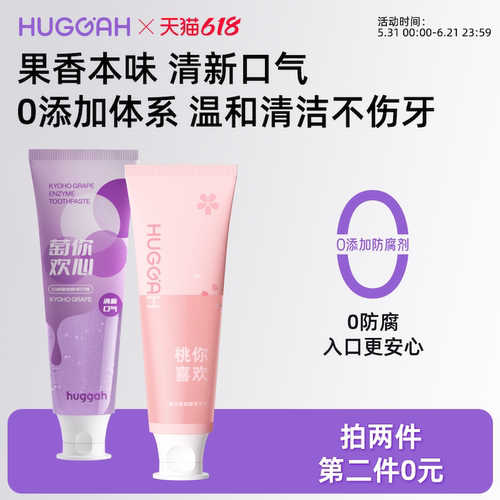 0防腐果味洁白孕妇可用