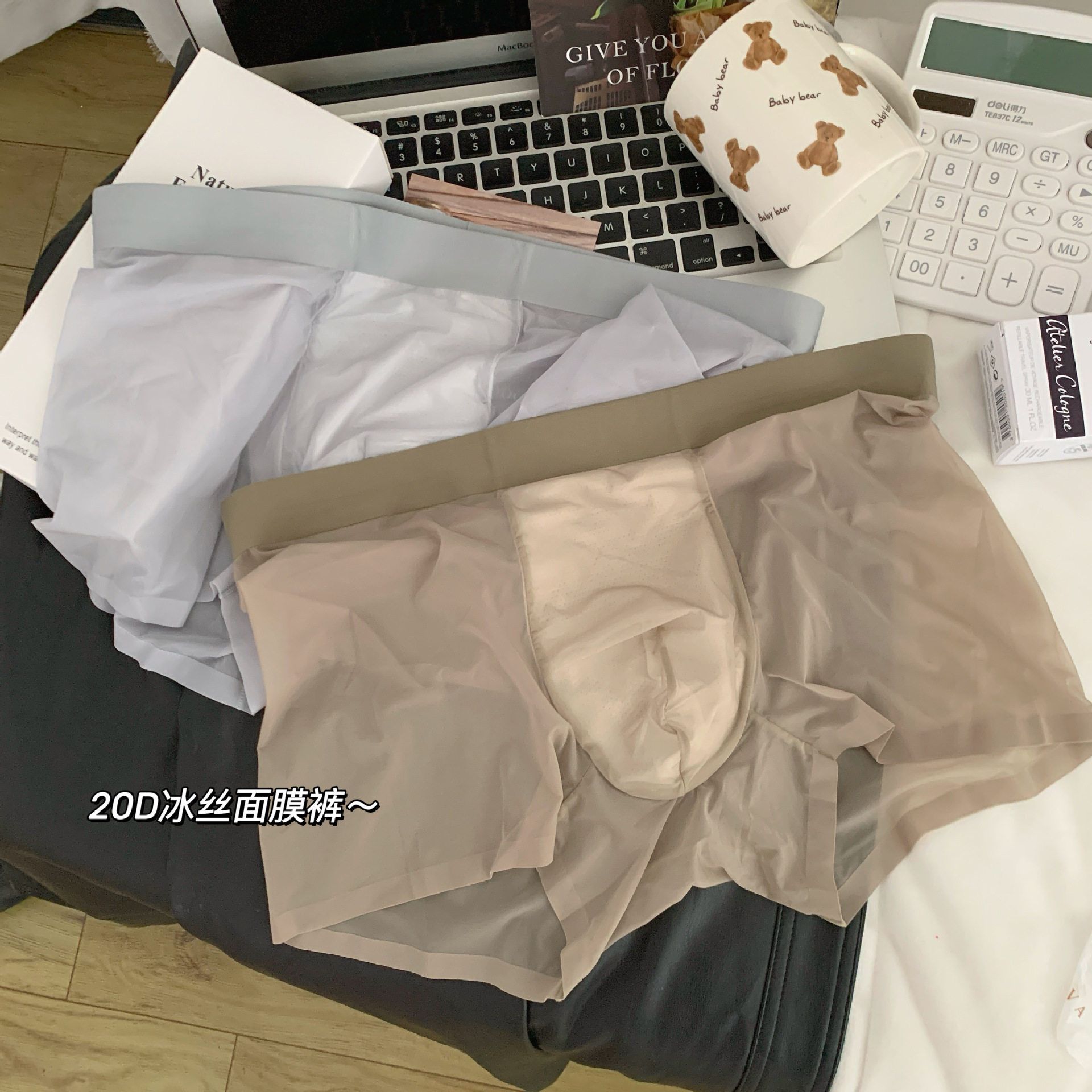 20D裸感丝滑亲肤透气无感无痕一片式冰丝3D蜂窝囊袋男士平角内裤