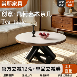 几何茶几现代简约小户型送货上门