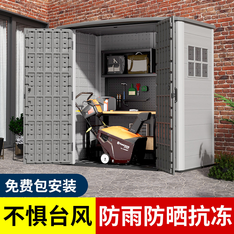 户外工具房庭院室外花园简易杂物间设备储物房移动活动板房组合屋