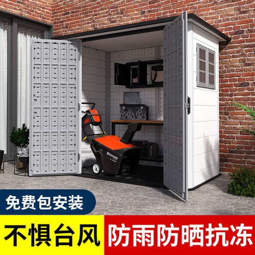户外工具房庭院室外花园简易杂物间设备储物房移动活动板房组合屋