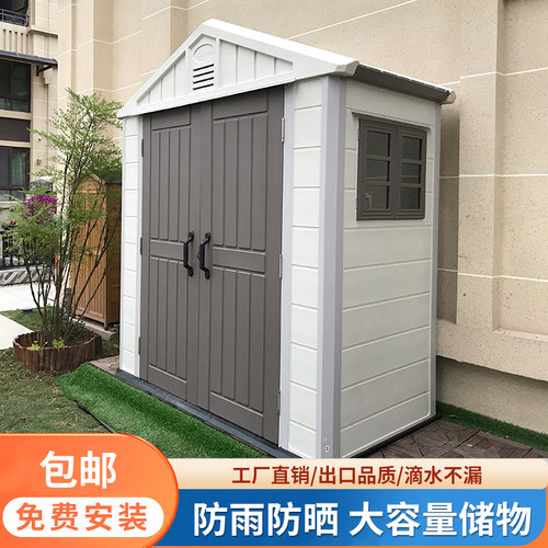 户外庭院花园储物工具房自搭简易
