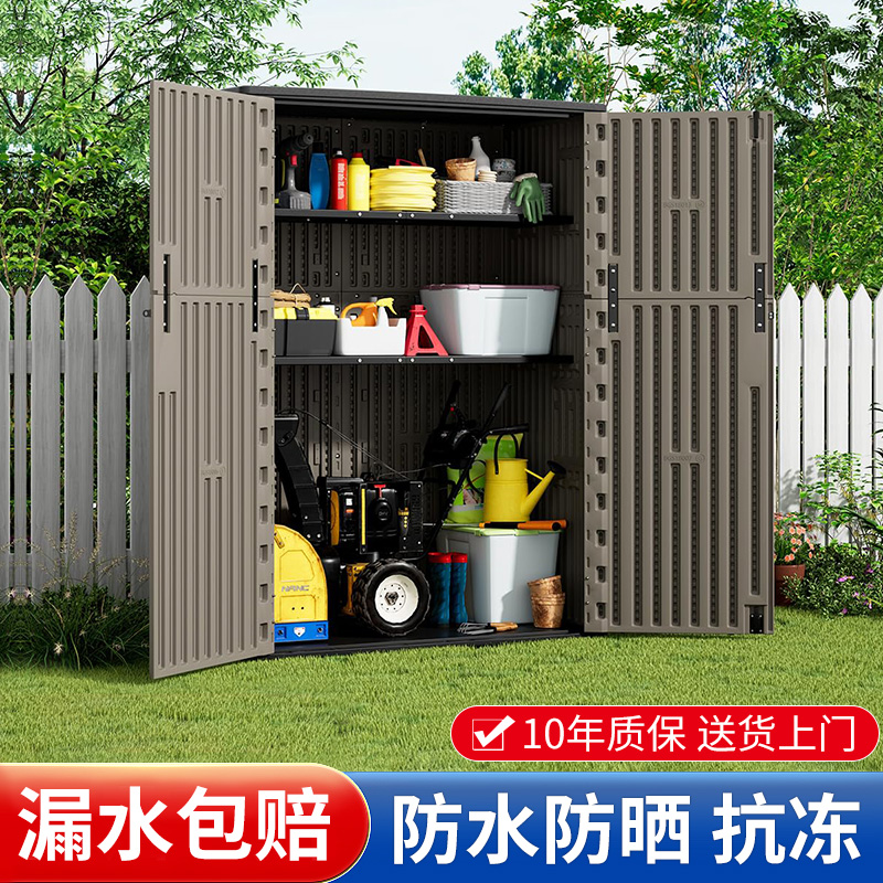 户外储物柜防水防晒十年不坏