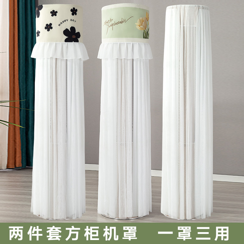 立式空调防尘罩圆柱形柜机格力海尔小米美的专用柜式立体防尘罩套