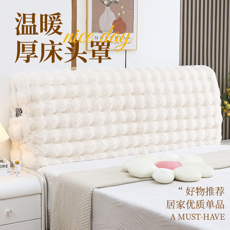 冬季保暖加厚兔毛绒床头罩套特厚弹力包边床头靠背罩软包套可拆洗