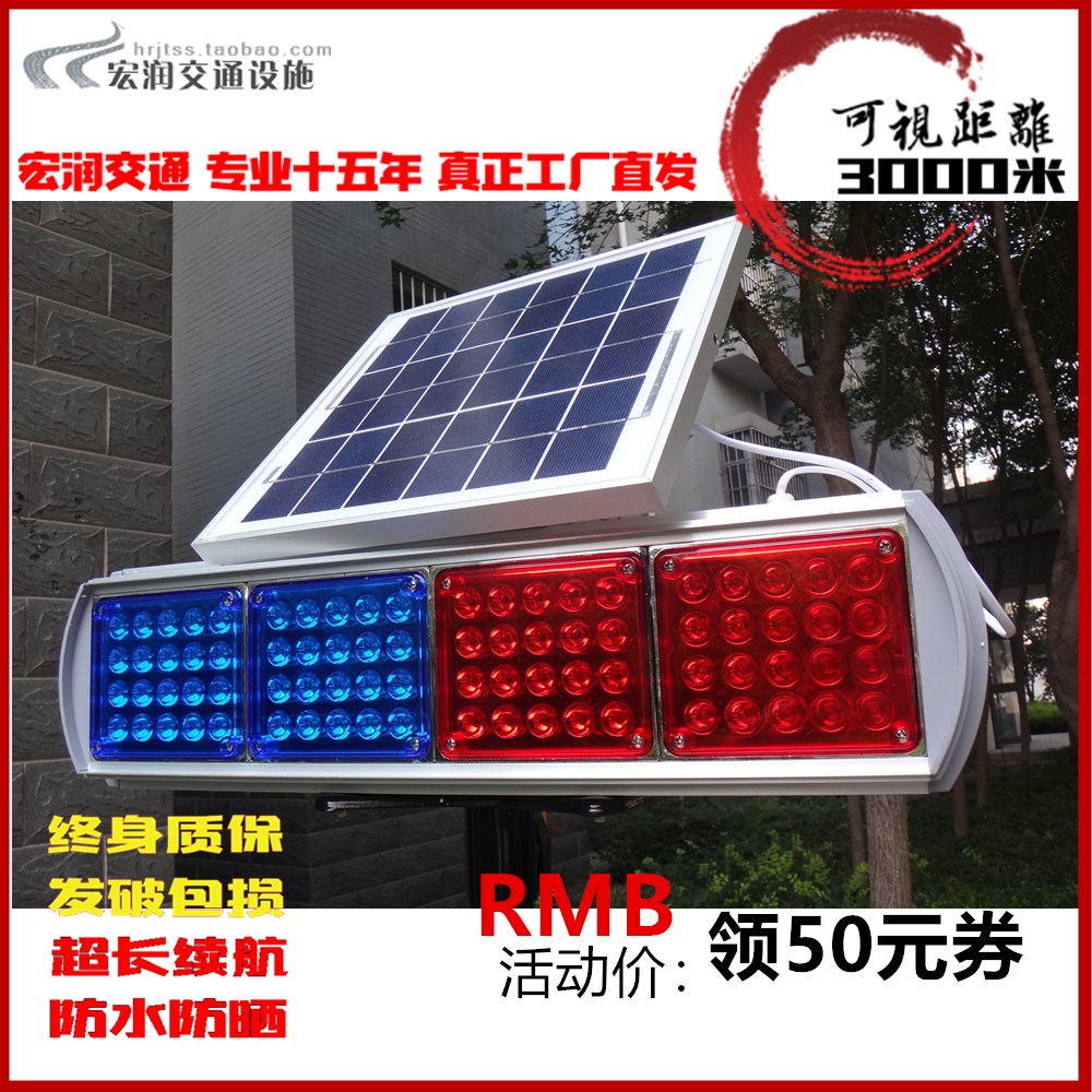 强光LED太阳能红蓝警示灯爆闪灯夜间闪光灯交通施工路口警报信号|ruв категории оборудование/инструменты, электрическое управление, 电气信号设备装置, 交通灯 - от Buy2taobao.com для оказания профессиональной услуги покупки агента Taobao