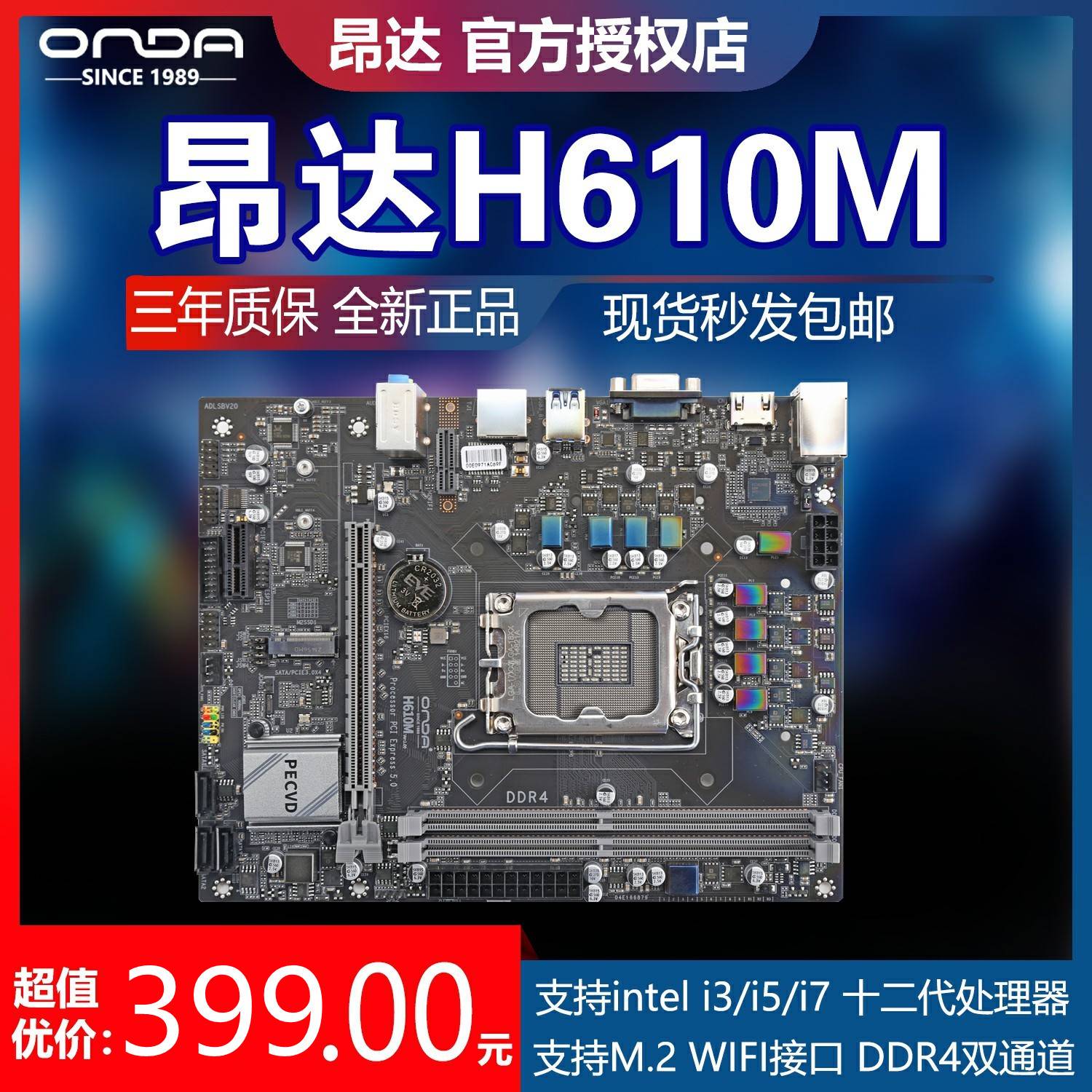 H610M H610VH-B/W̨ʽ֧12cpu LGA1700˫ͨڴ