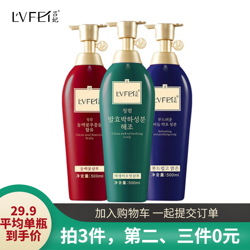 洗发水去屑止痒控油香味持久留香沐浴露男女款改善毛躁护发素正品