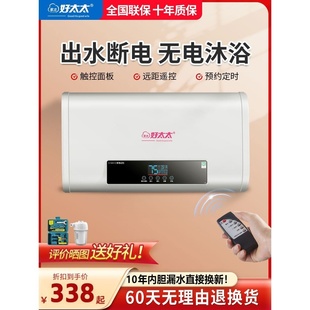 多才好太太家用电热水器官方旗舰店扁桶储水式热水器出租房用浴室