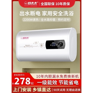 多才好太太扁桶电热水器家用卫生间一级节能出租房洗澡小型储水式