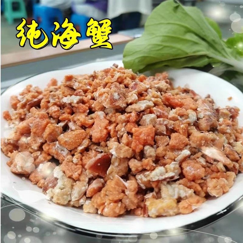 源头工厂】鸿鑫水产C级海蟹黄海产品蟹黄酱蟹黄面净重500g/盒