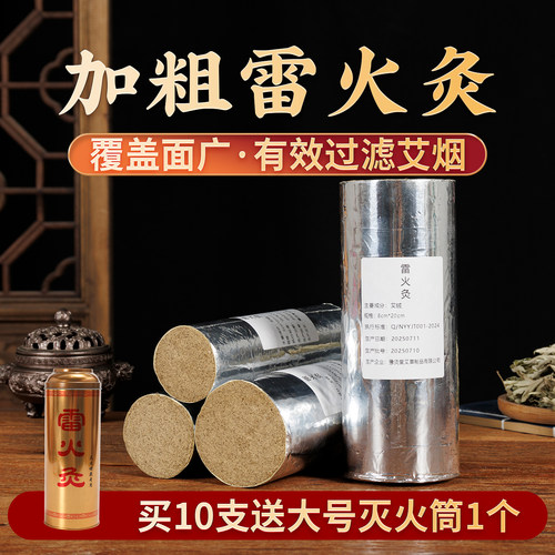 7厘米锡纸控烟加粗加大艾条艾柱微烟艾灸家用雷火灸大炮灸纯正艾
