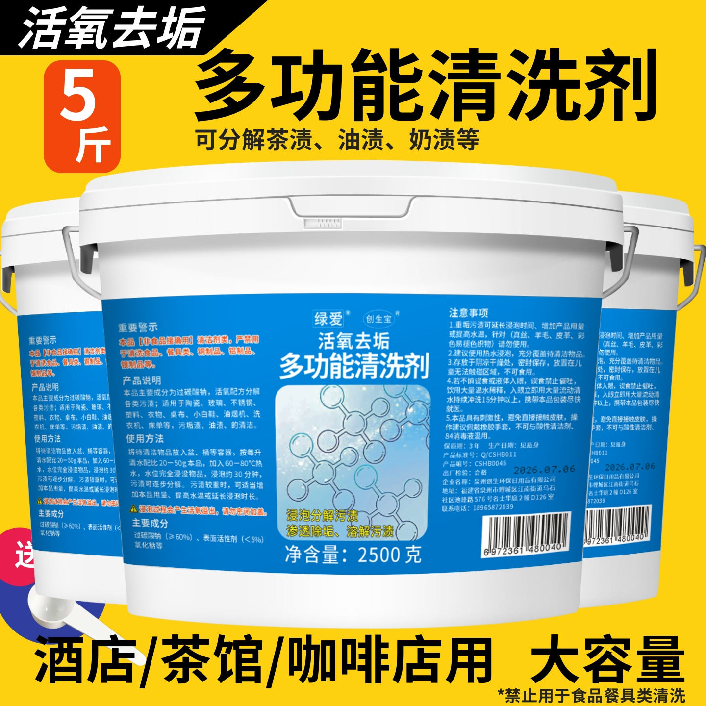 5斤茶垢除渍粉茶盘茶具清洗神器