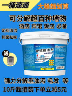 10斤管道疏通剂强力溶解饭店厨房下水道主管油脂去重油污疏通神器