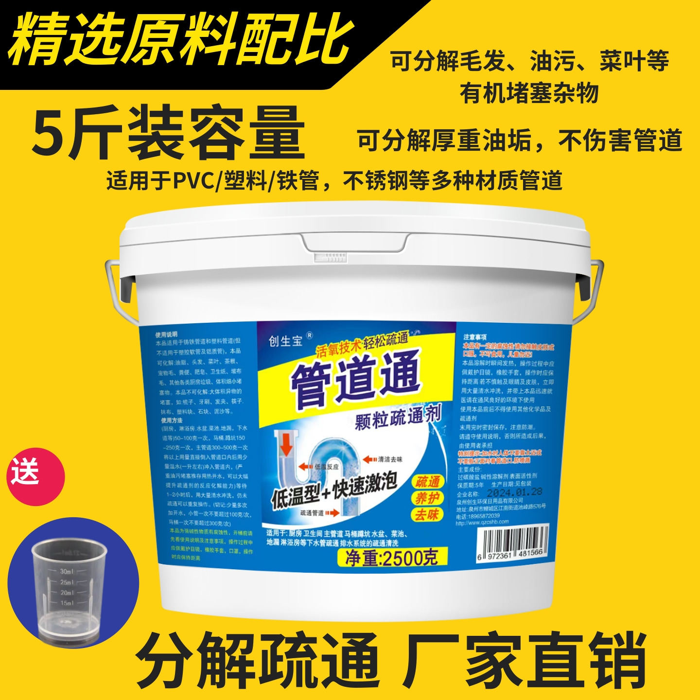 管道通疏通剂下水道去污通渠5斤