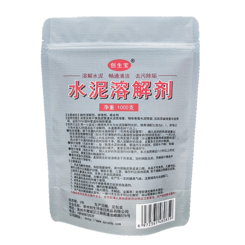 化水泥清洗溶解剂下水道去除堵塞克星通新装修去污管道疏通剂分解