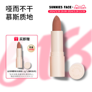 口红轻欧美裸色口红丝绒哑光唇膏不沾杯品牌 SunniesFace官方正品