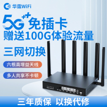 【免插卡三网随心切】华霆5g随身WiFi无线移动路由器免宽带千兆双频纯流量上网卡高速热点全网通家用