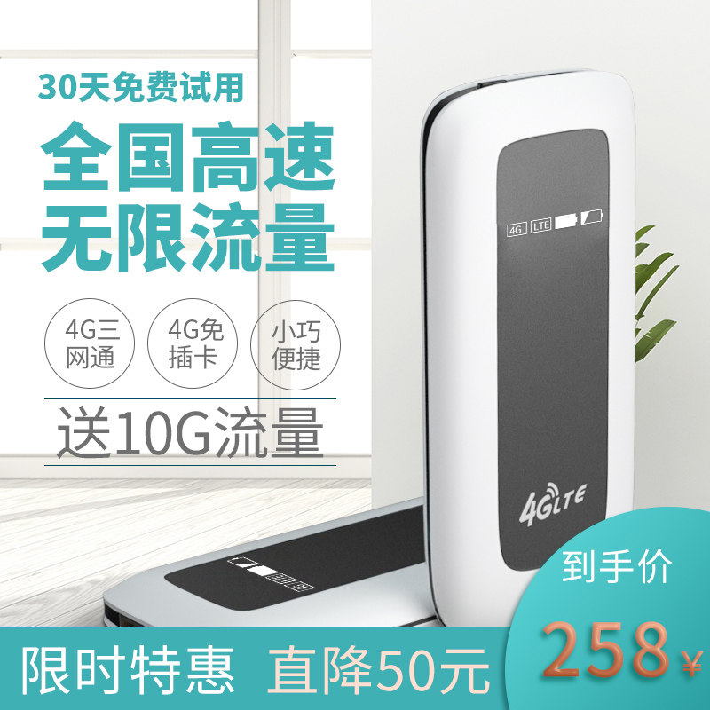 随身wifi免插卡移动5g无限流量笔记本电脑网卡车载4G便携式上网充电宝移动wifi上网神器不限速家用路由器在类目 网络设备/网络相关, 路由器, 随身wifi中 - 来自Buy2taobao.com提供专业的淘宝代购服务