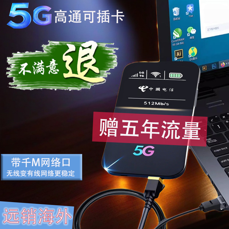 华霆三网切免插卡可插卡全球可用