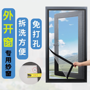 魔术贴免打孔家用简易自粘式 纱窗网自装 窗户防蚊纱网沙窗外开窗帘