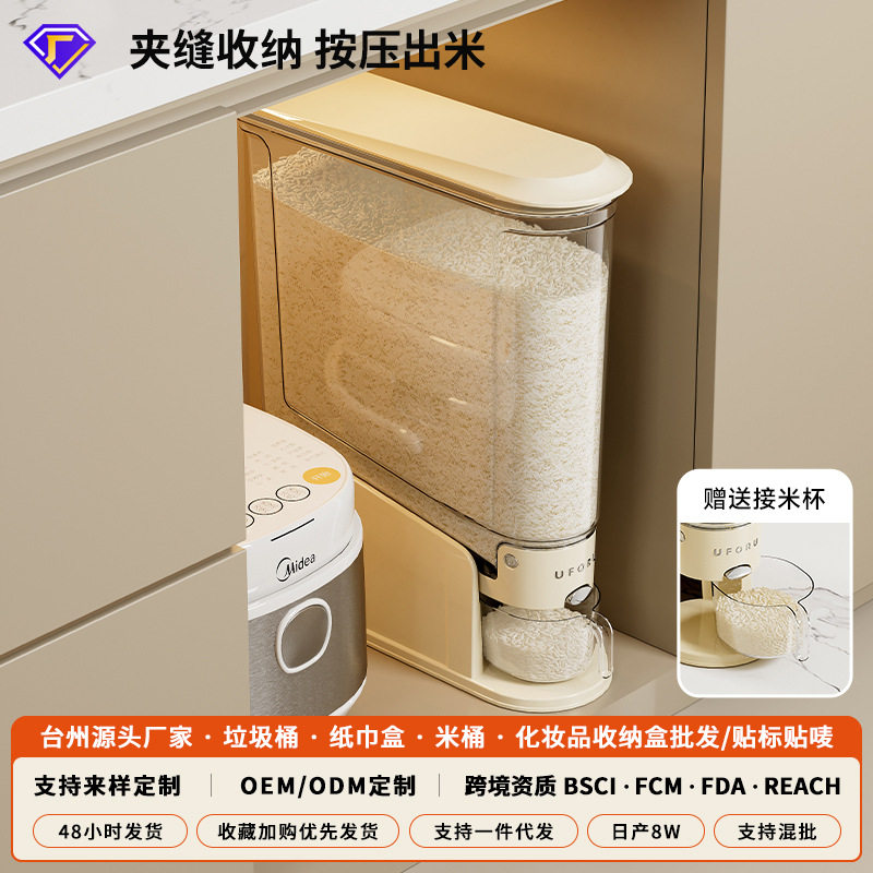 米桶20斤密封防虫防潮厨房储米箱食品级按压出米窄缝家用收纳桶