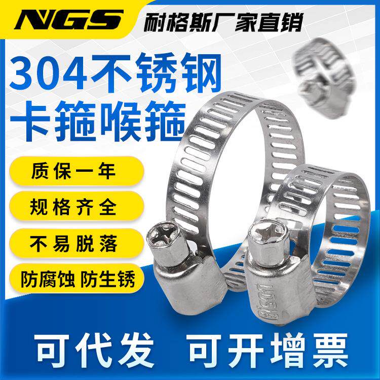 04不锈钢卡箍气管软管水管卡扣固定夹管卡子 收紧箍 喉箍