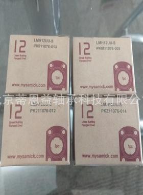 韩国轴承 SAMICK LMF50LUU直线轴承