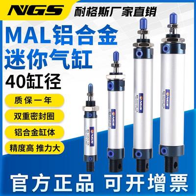 铝合金小型气动MAL迷你型气缸MAL40X100-CA Cylinder轻便活塞杆