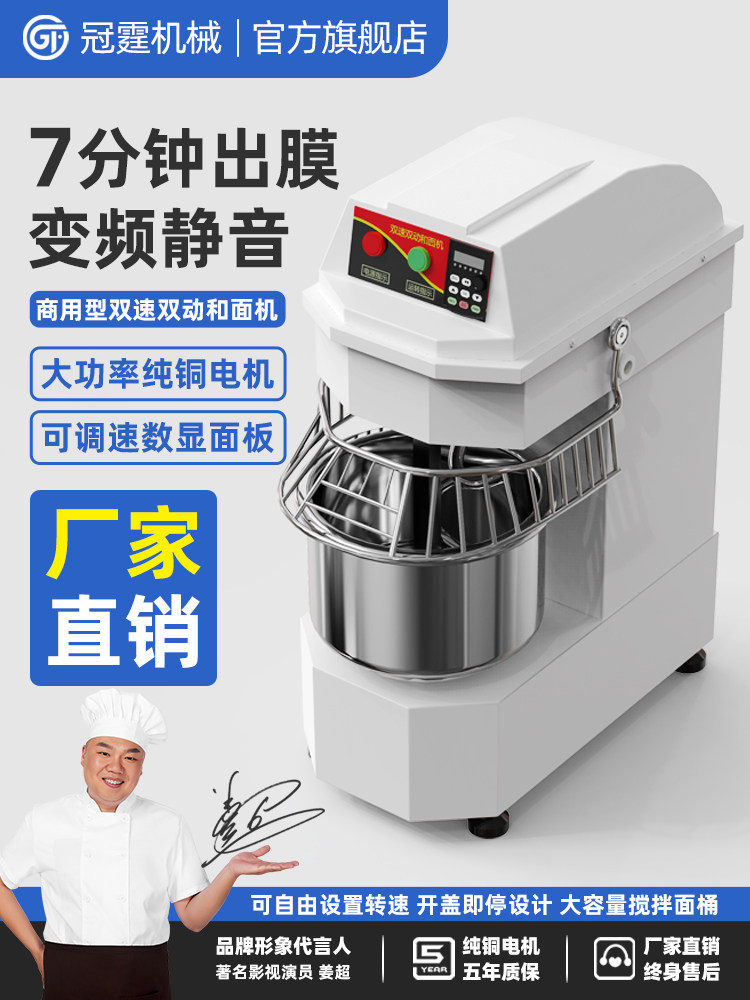 关斯变频H20面团搅拌机商用静音双动双速H30面团搅拌机10/15/ 25k