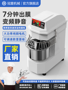 关斯变频H20面团搅拌机商用静音双动双速H30面团搅拌机10/15/ 25k