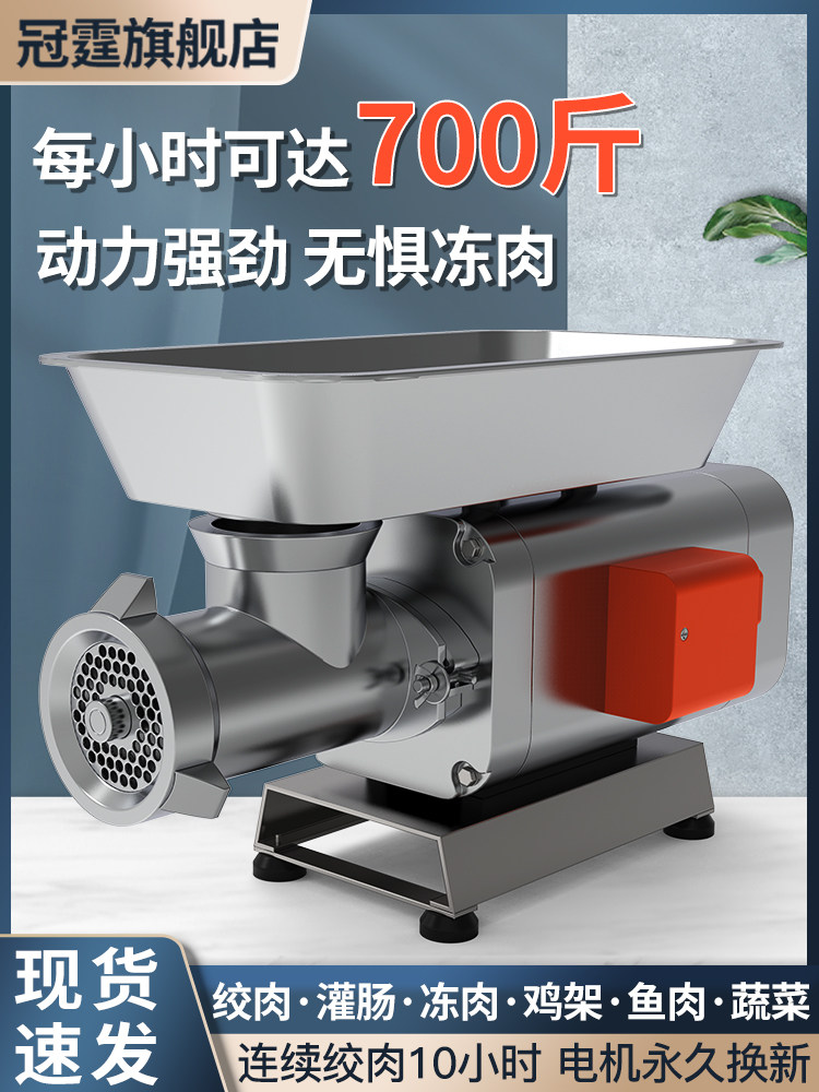 冠霆商用绞肉机不锈钢电动大功率强力打肉机肉铺灌肠碎鸡架肉馅机