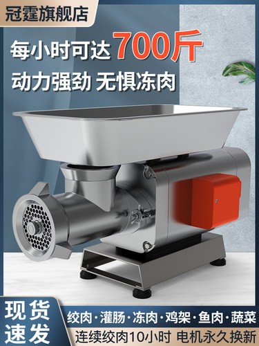 冠霆商用绞肉机不锈钢电动大功率强力打肉机肉铺灌肠碎鸡架肉馅机