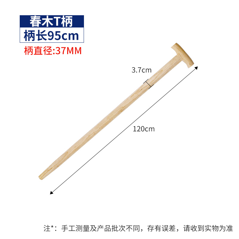 铁锨农用锄头铁锹木柄锹把木柄长木柄尖镐木柄镐把木柄铁柄铲子把