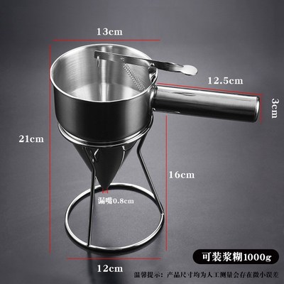 现货速发浆斗不锈钢漏斗章鱼小丸子烘焙工具车轮饼面糊锥形漏壶